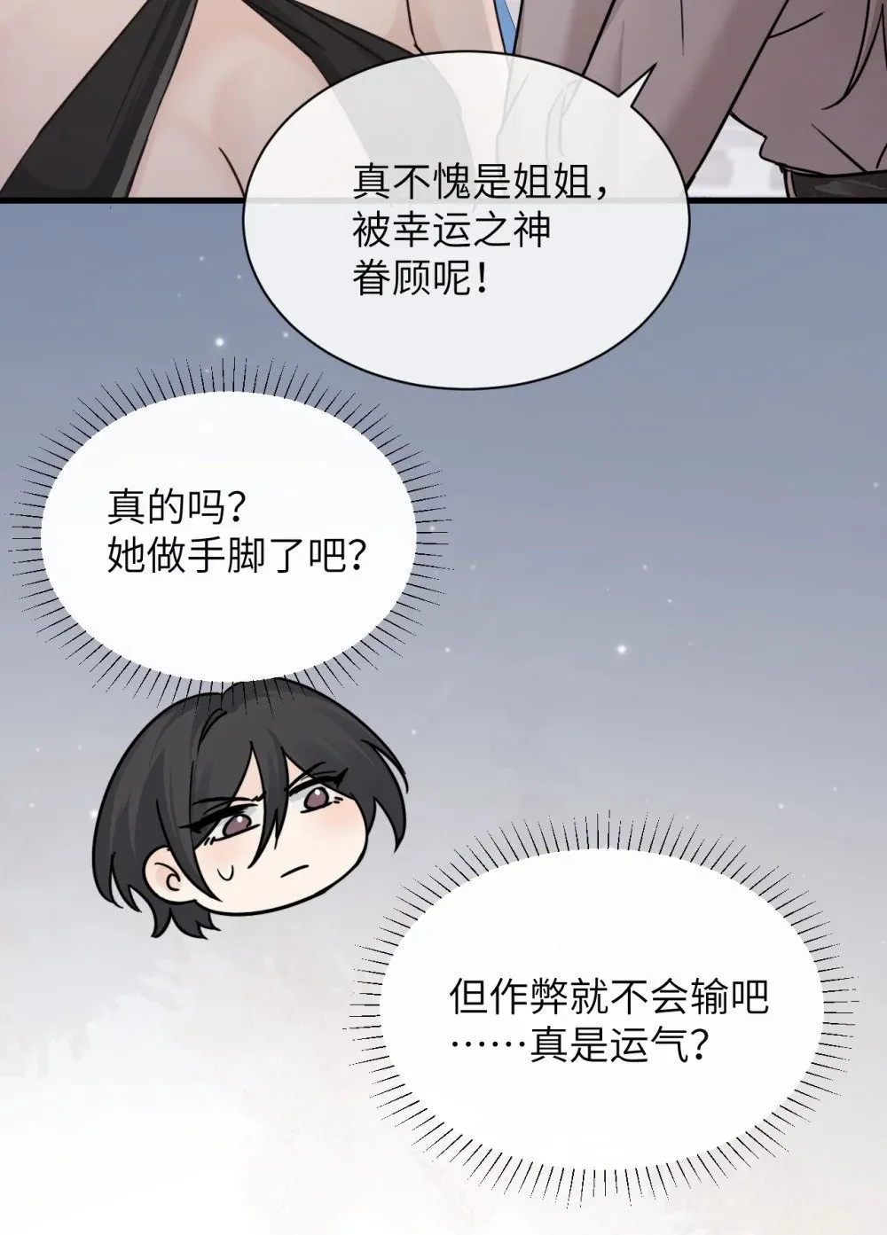035 真心话与大冒险28