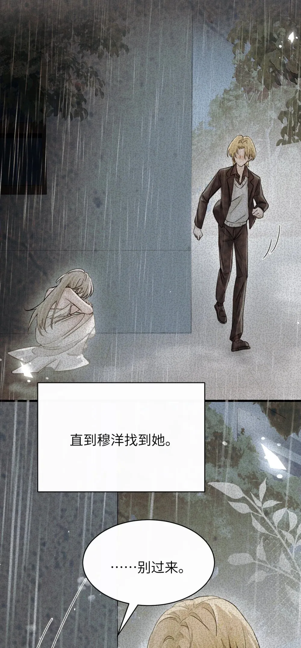 039 我来教你当反派11