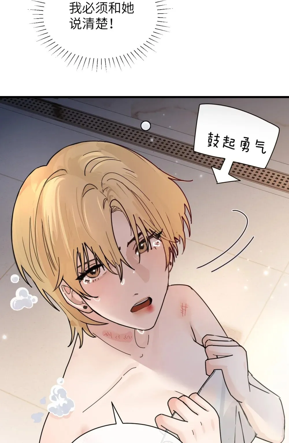 037 少爷请让我自私一次31