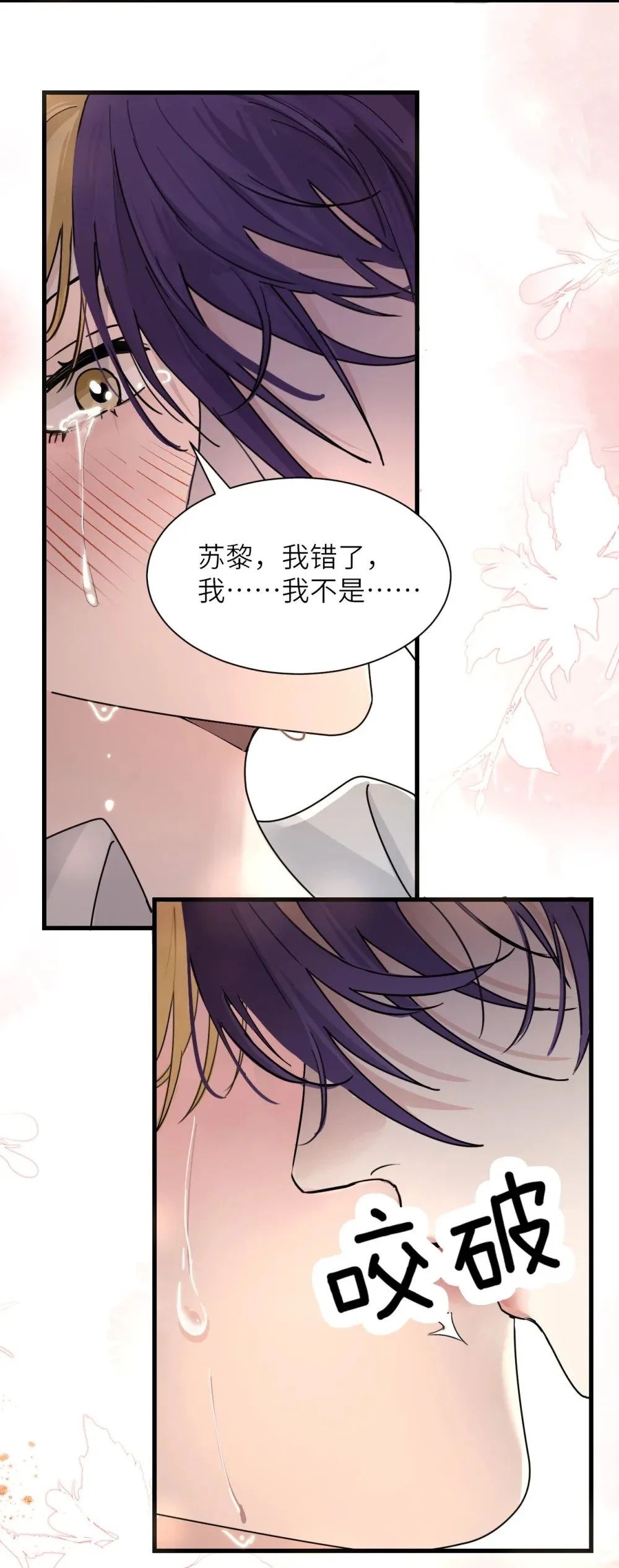 037 少爷请让我自私一次16