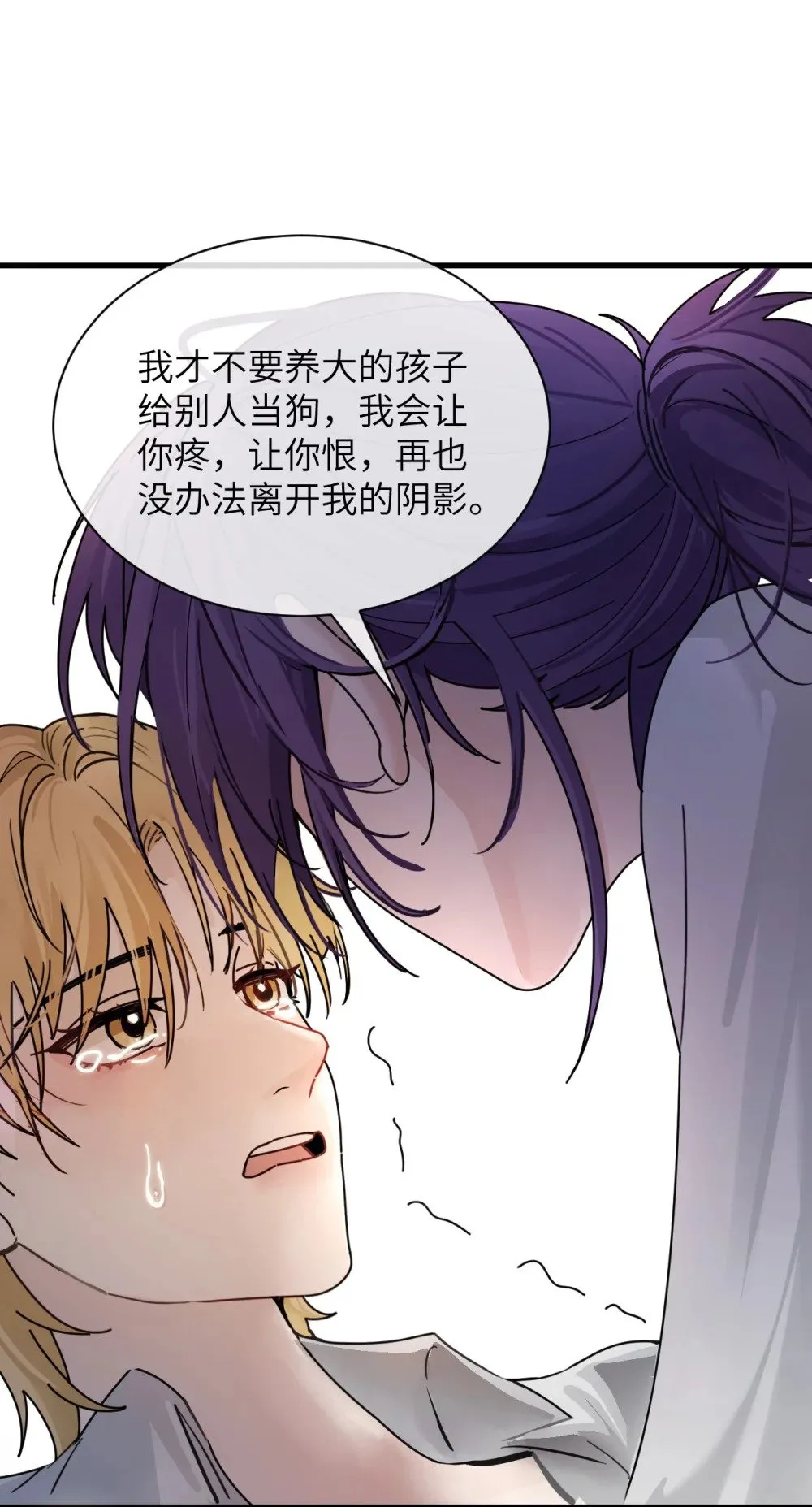 037 少爷请让我自私一次15