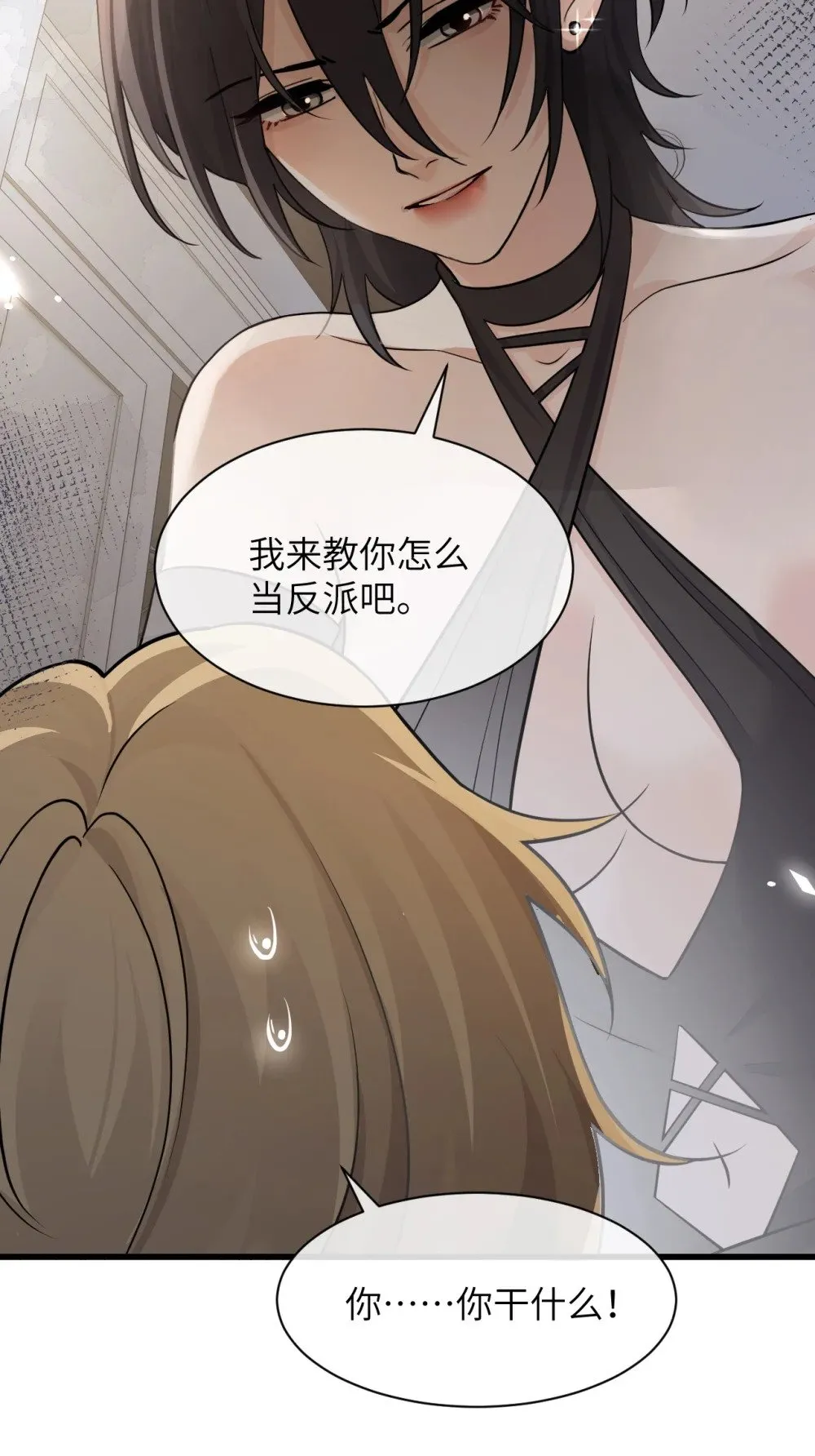 039 我来教你当反派26