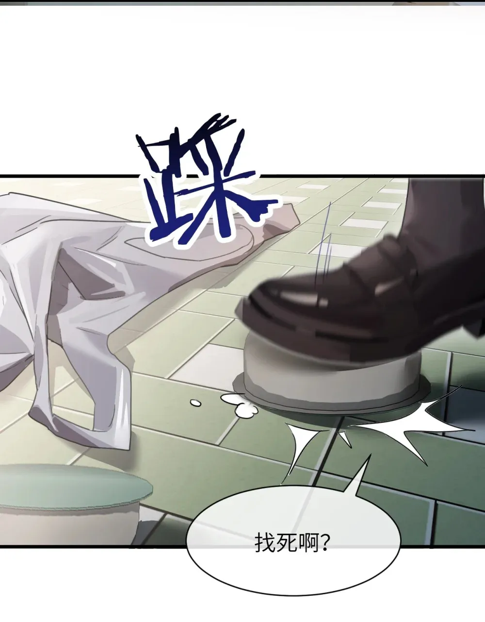 040 心狠不过3秒39