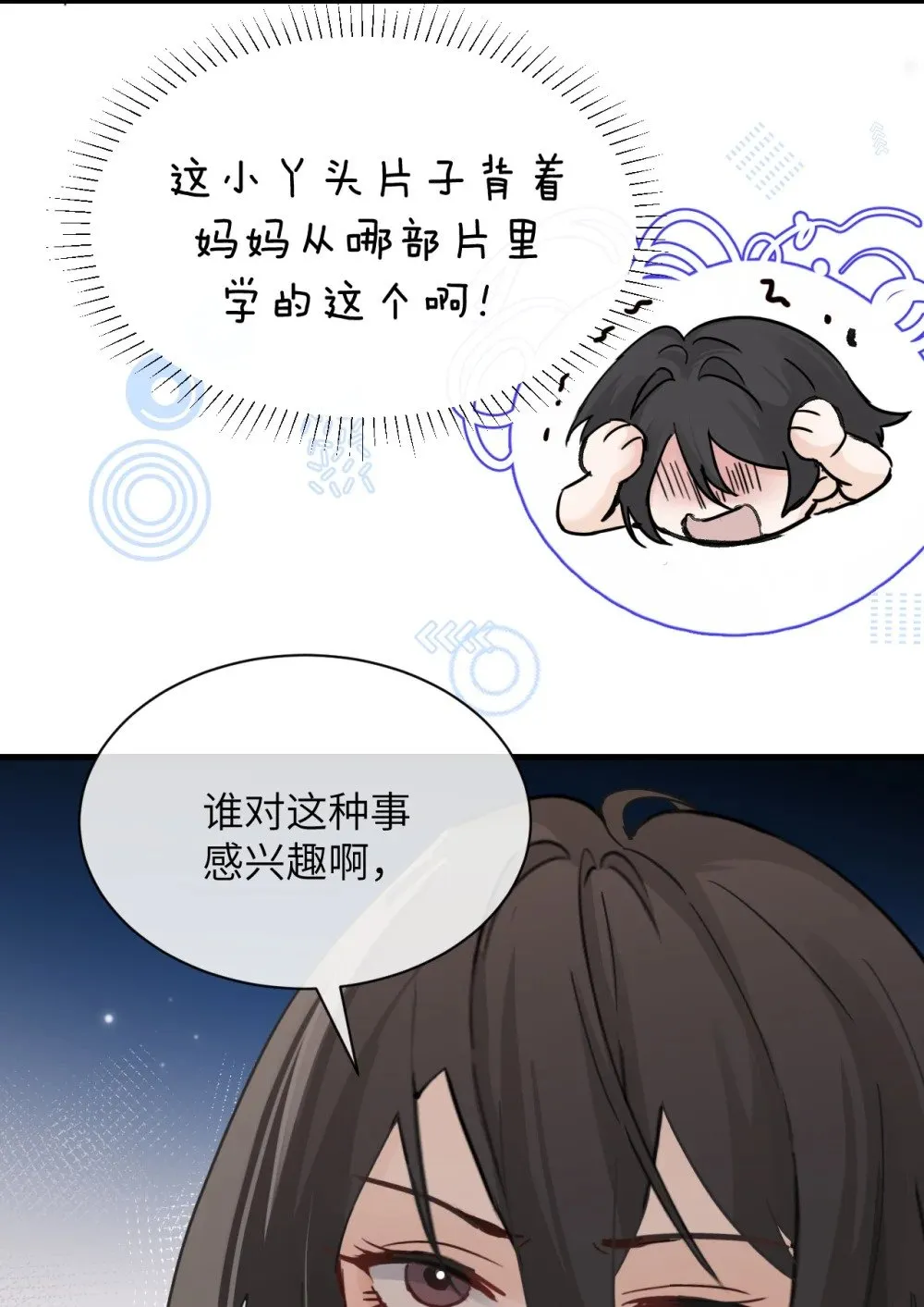 034 真心话和大冒险27
