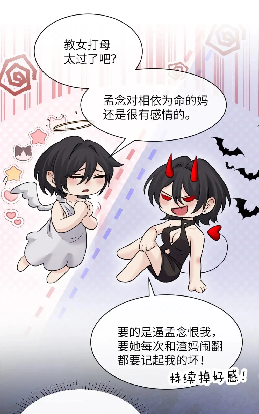 039 我来教你当反派32