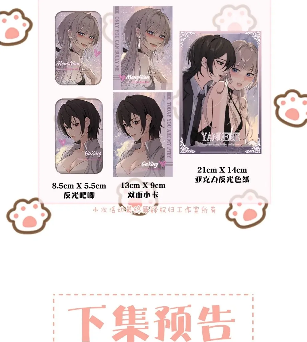 036 特殊告白30
