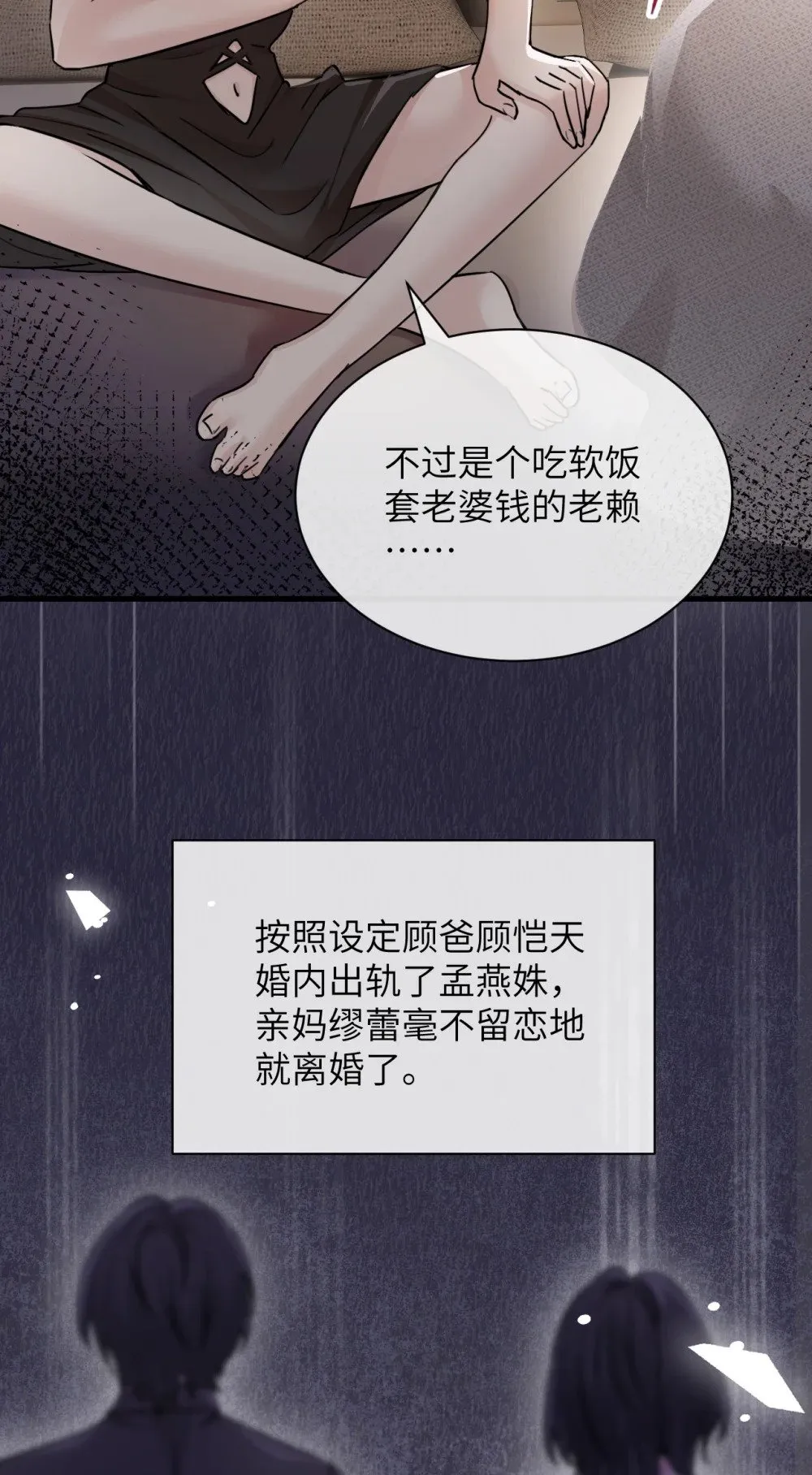 038 抓奸主角竟是我自己24