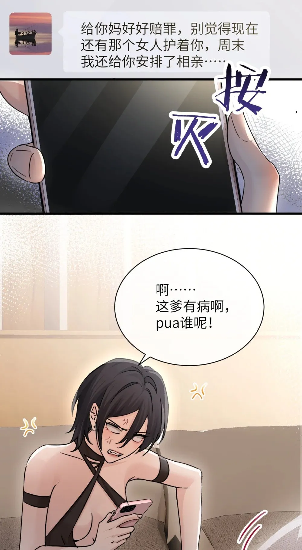 038 抓奸主角竟是我自己23