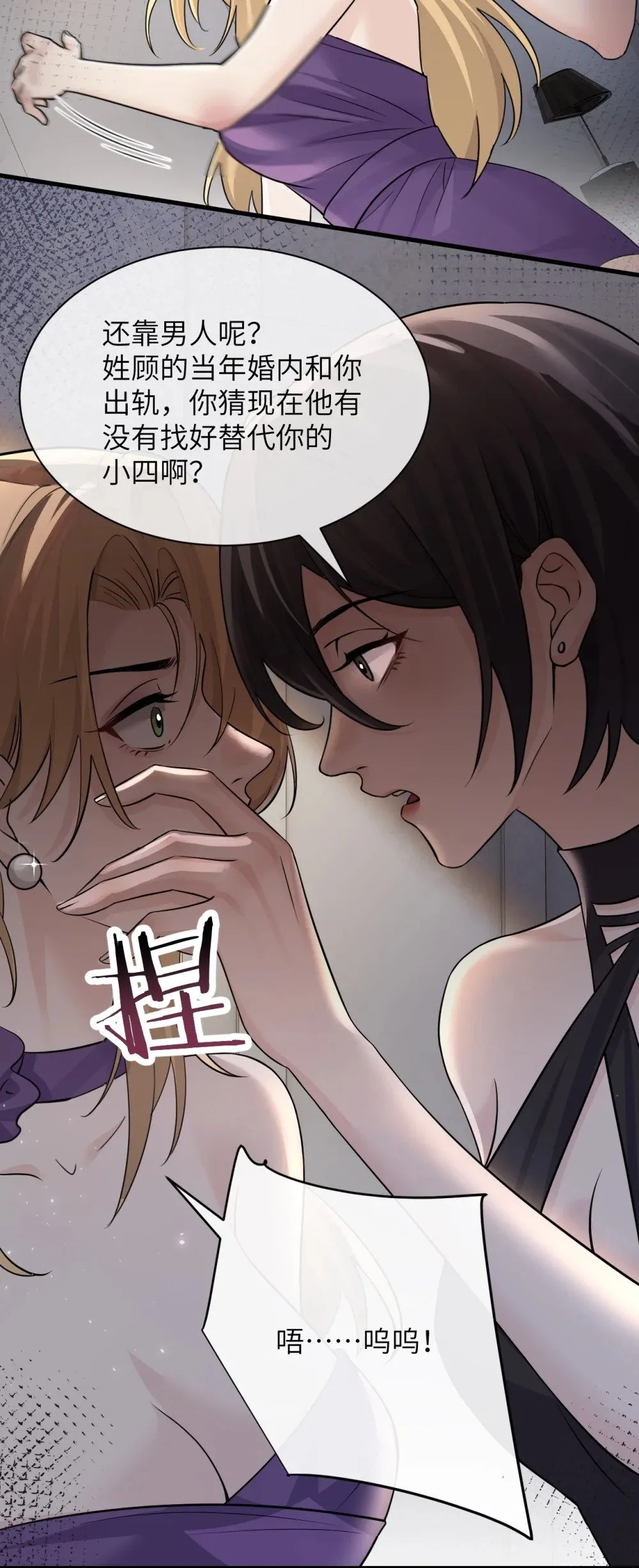 039 我来教你当反派23