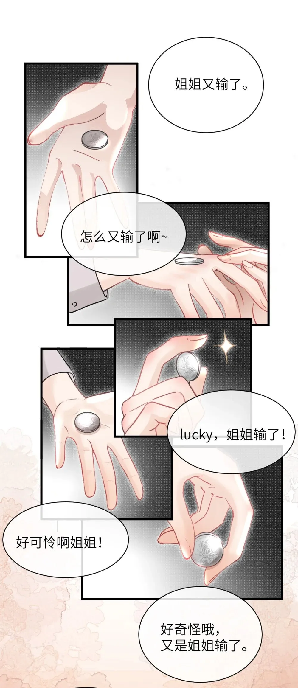 035 真心话与大冒险232