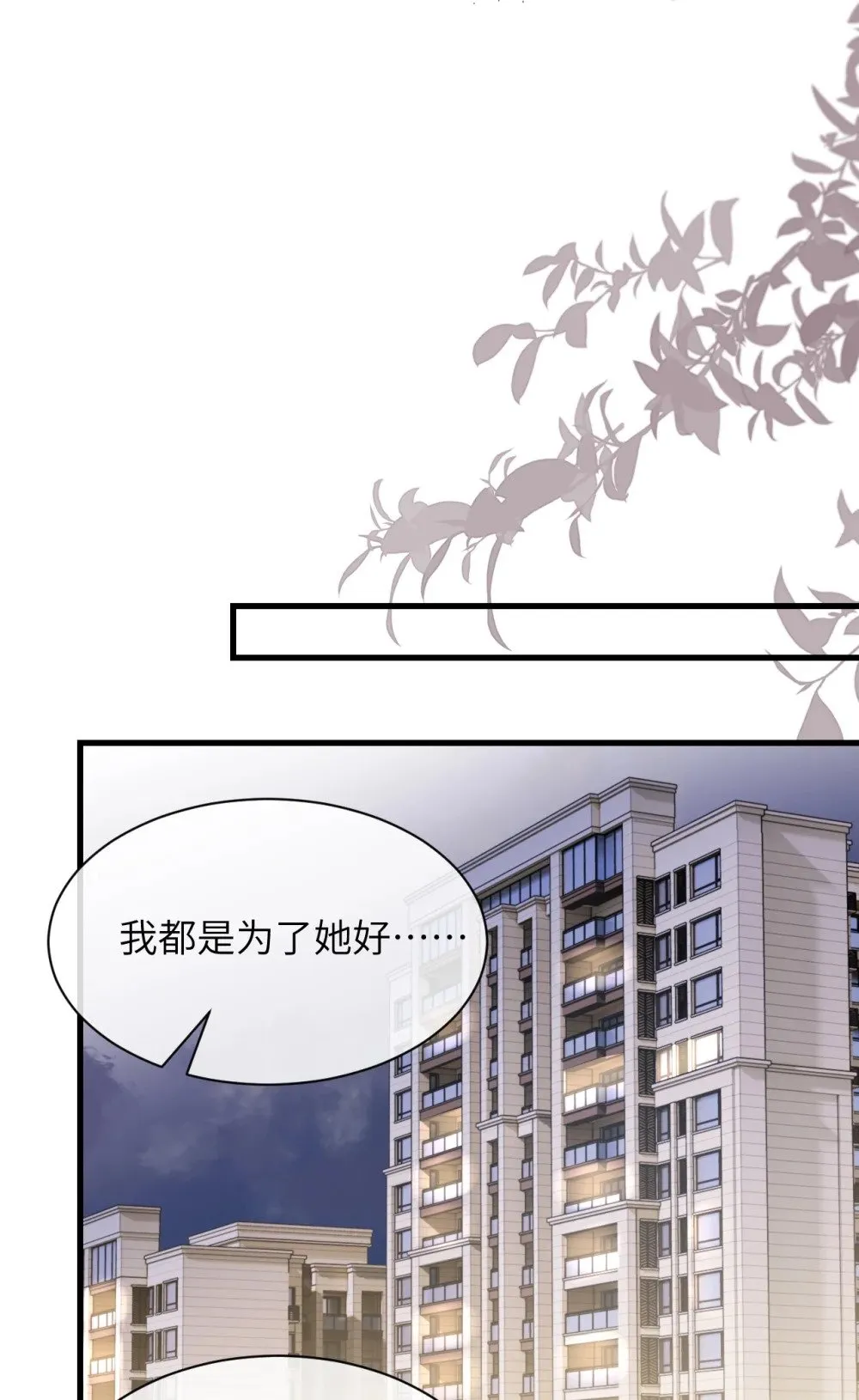 036 特殊告白23