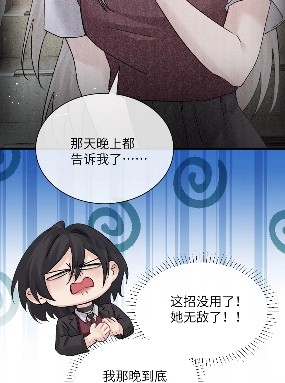 040 心狠不过3秒9