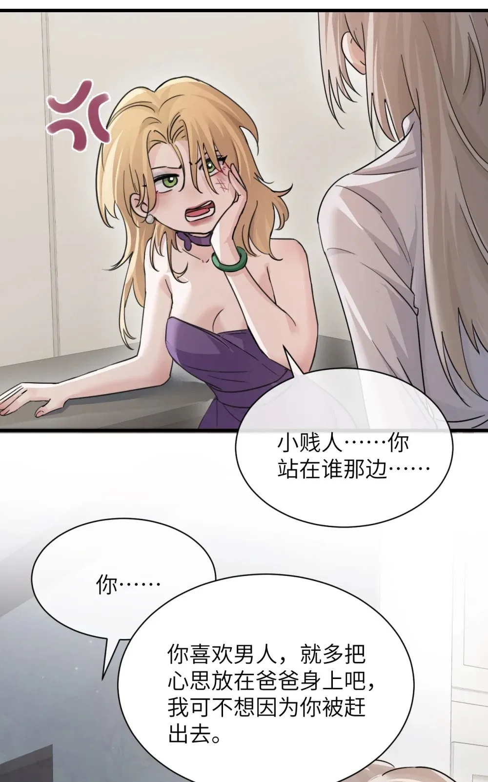 039 我来教你当反派44