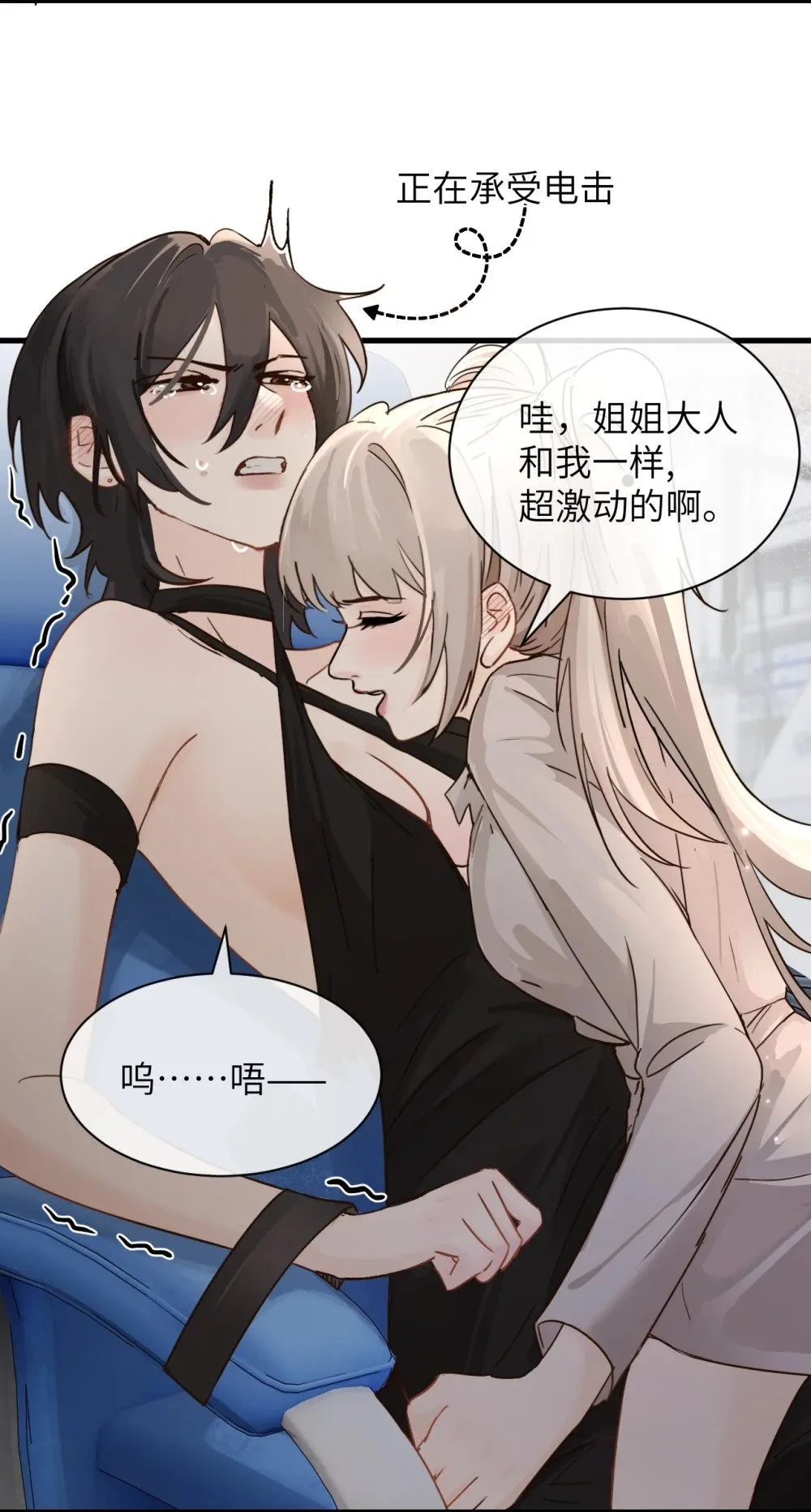 036 特殊告白3