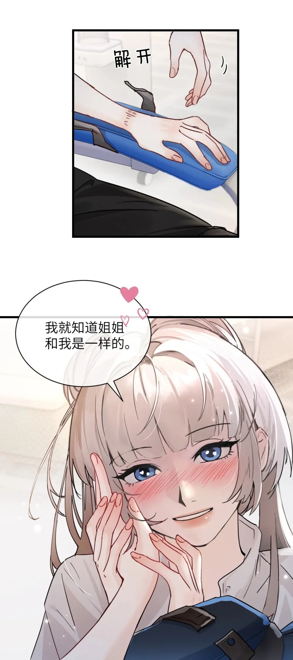 036 特殊告白12