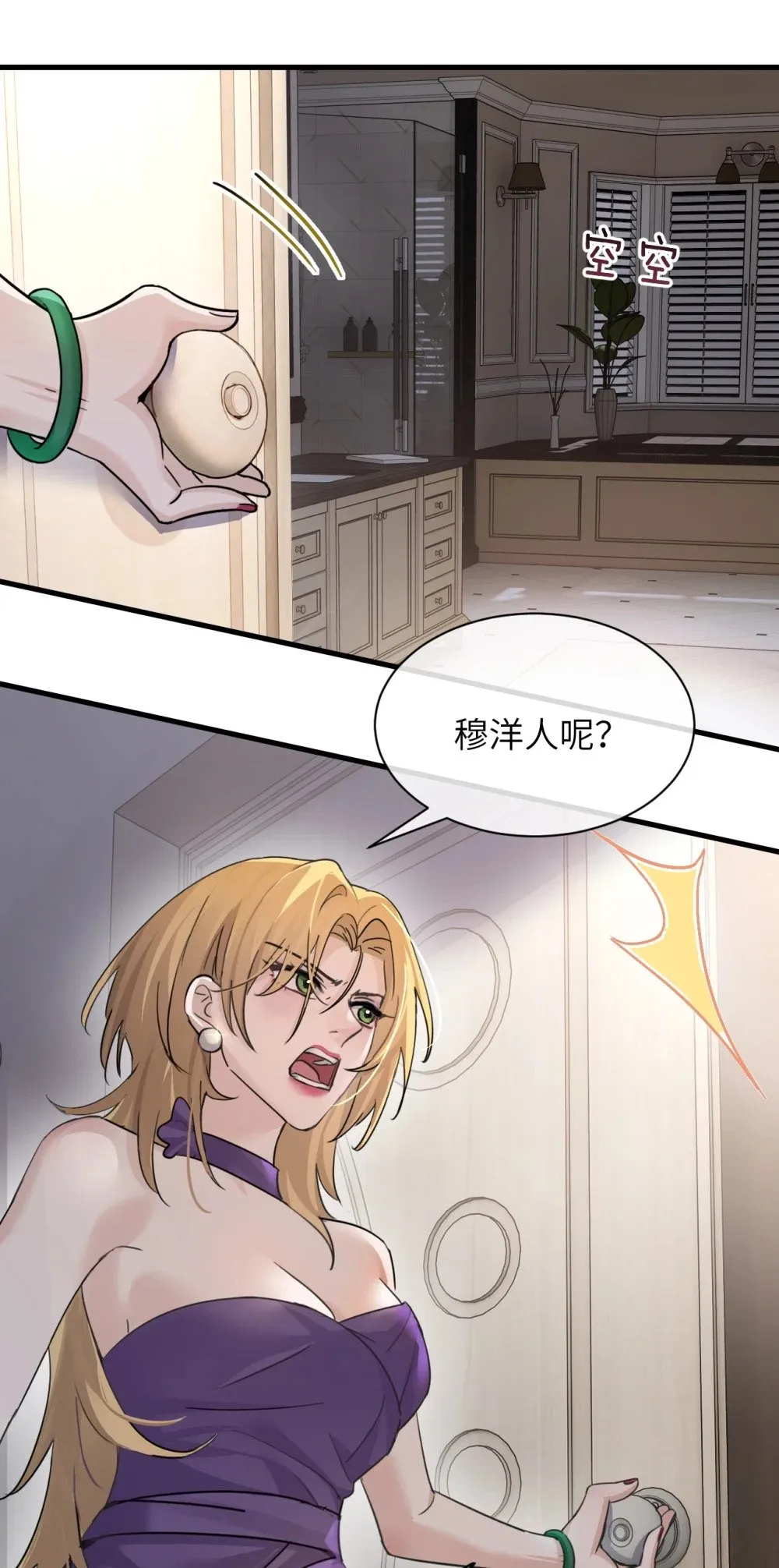 039 我来教你当反派6