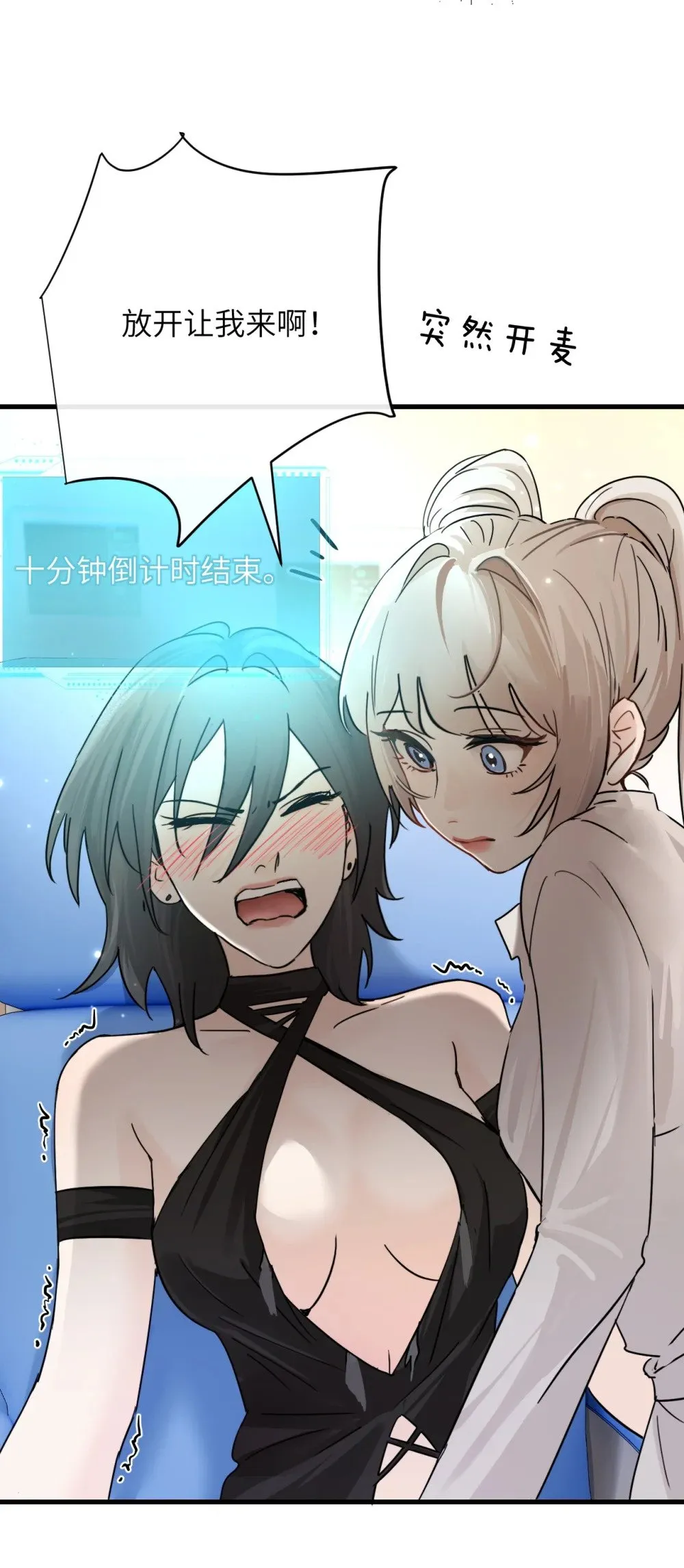 036 特殊告白11