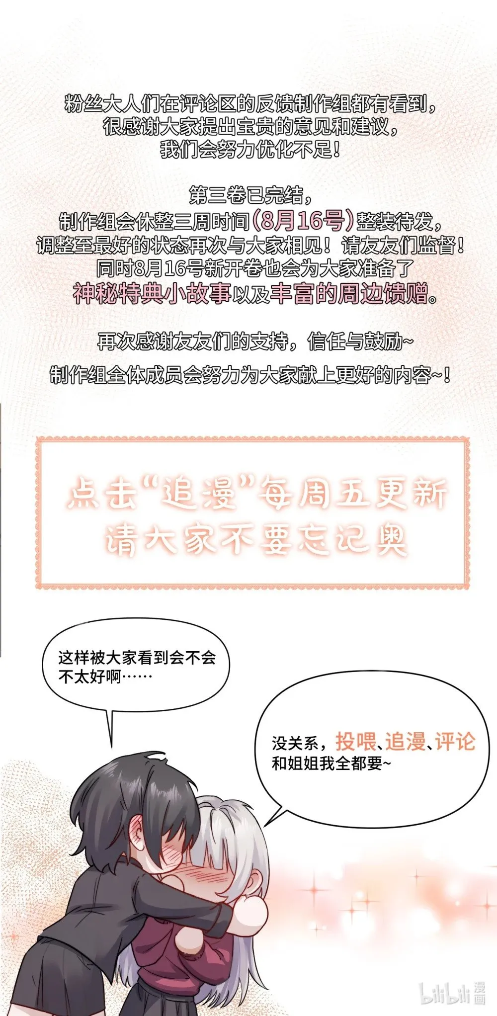 035 真心话与大冒险241