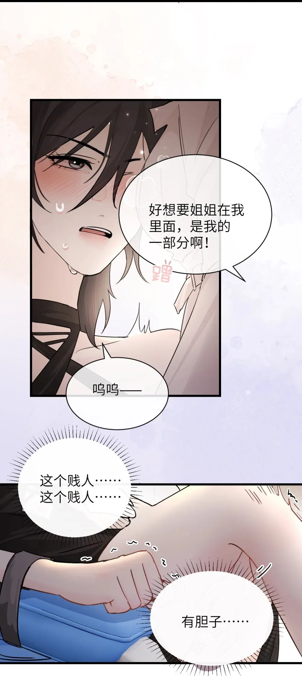 036 特殊告白10