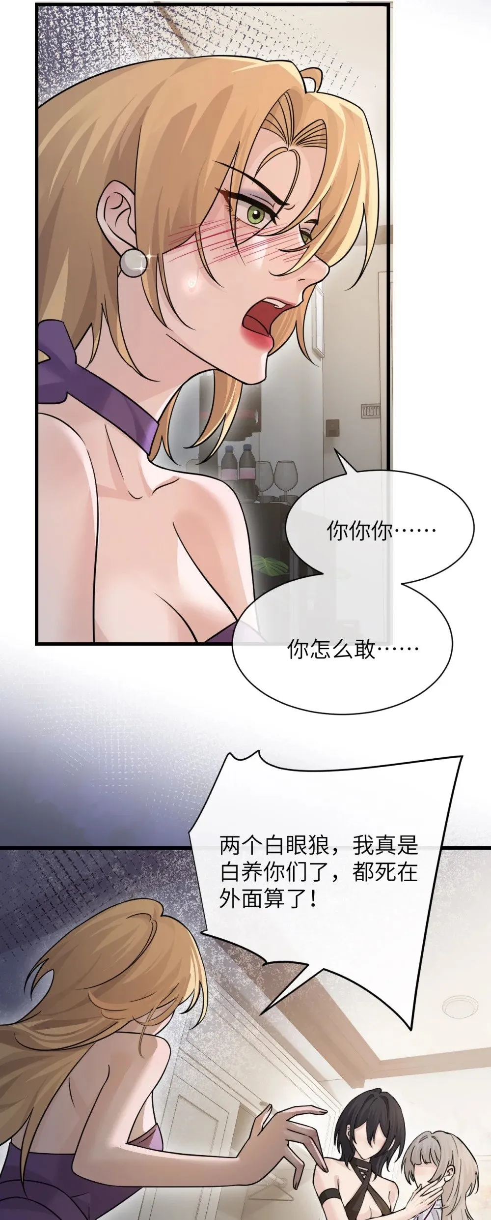 039 我来教你当反派36