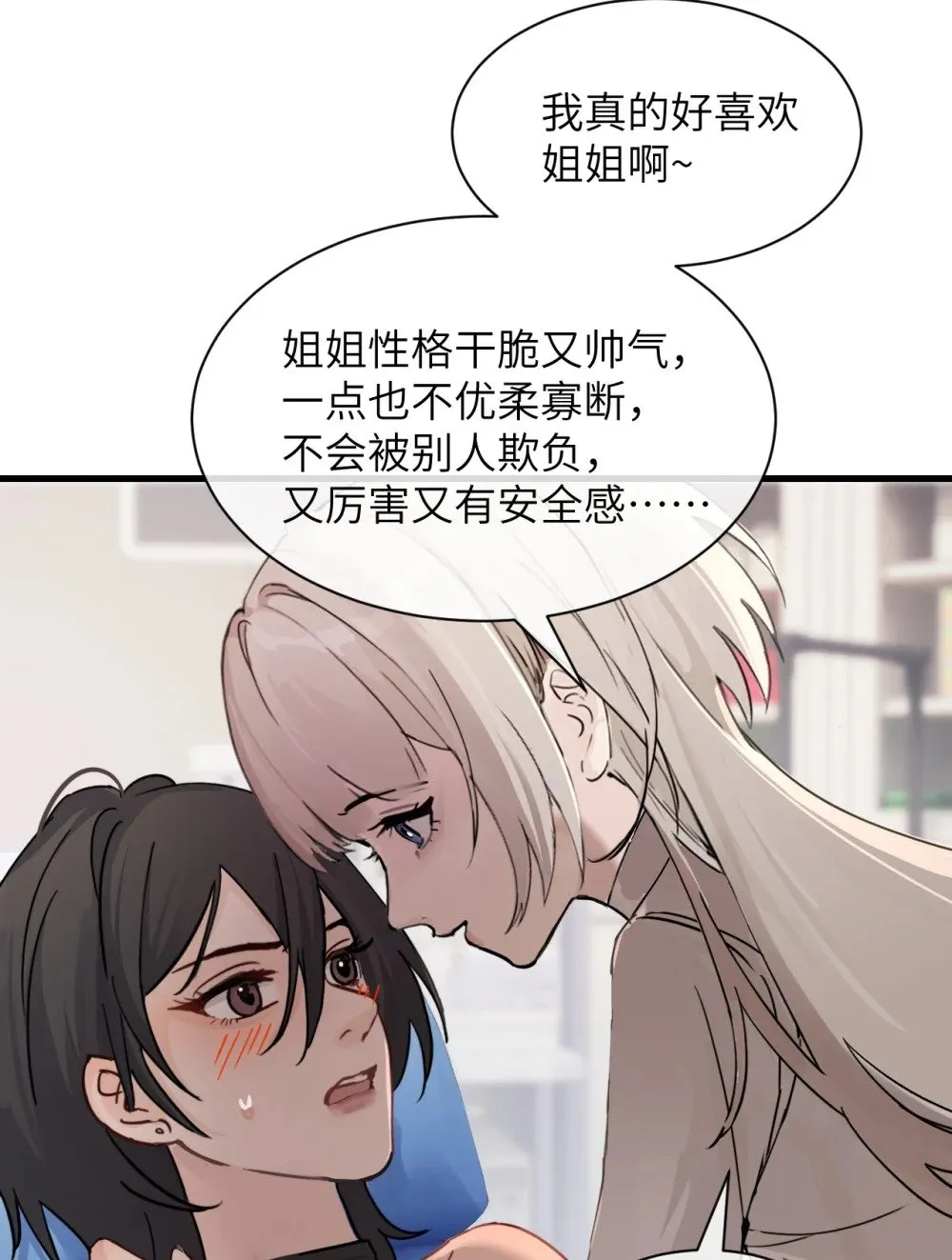 034 真心话和大冒险14