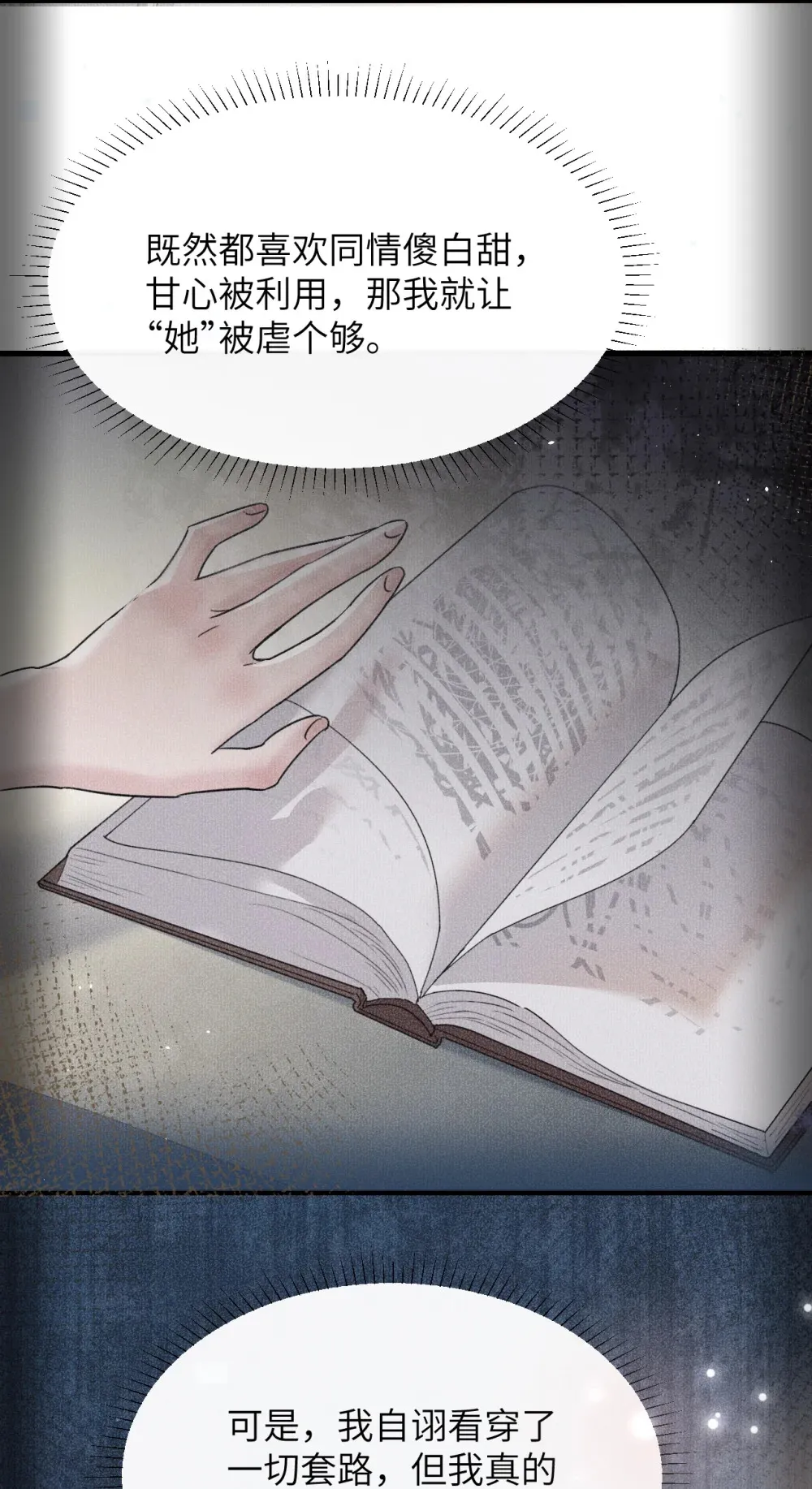 040 心狠不过3秒17