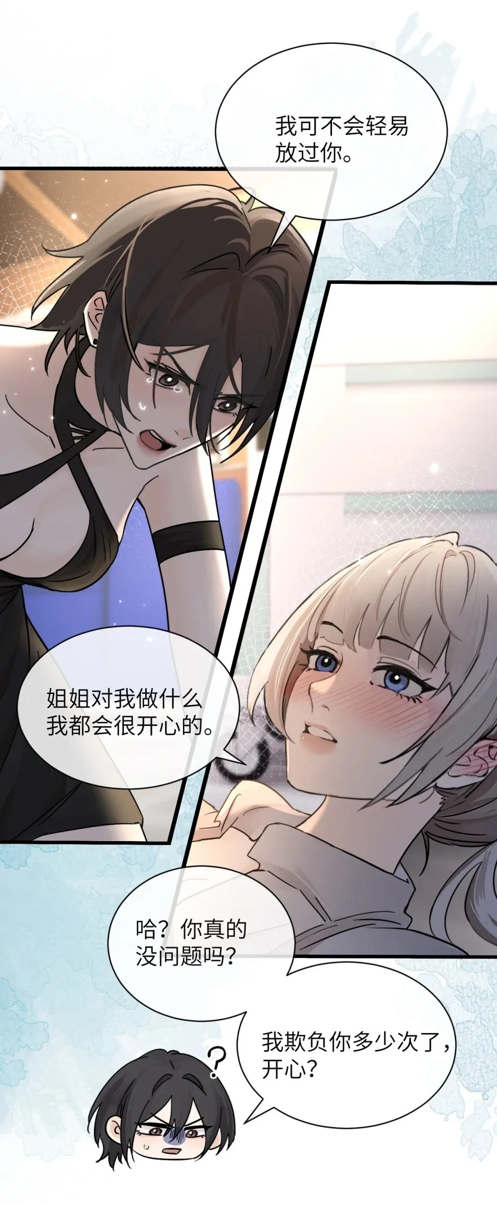 036 特殊告白15