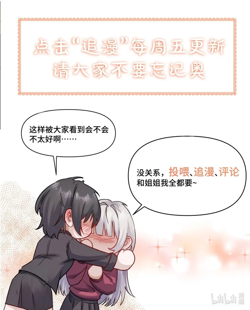 038 抓奸主角竟是我自己58