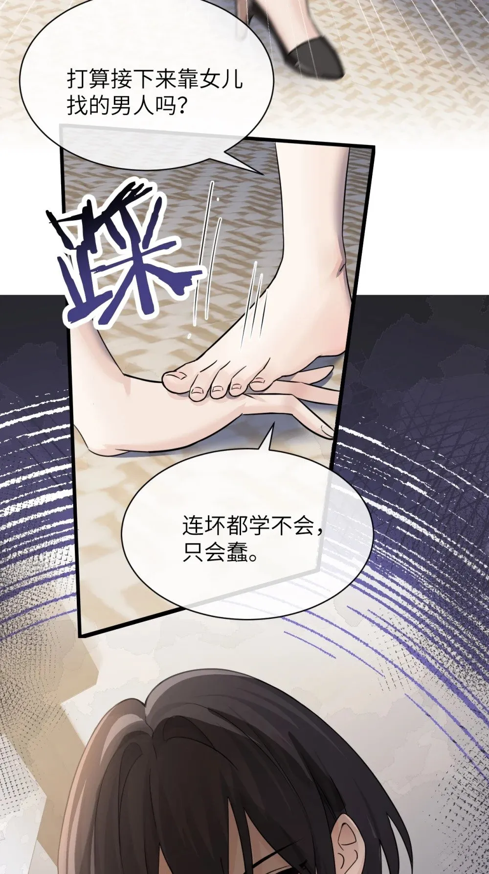 039 我来教你当反派25