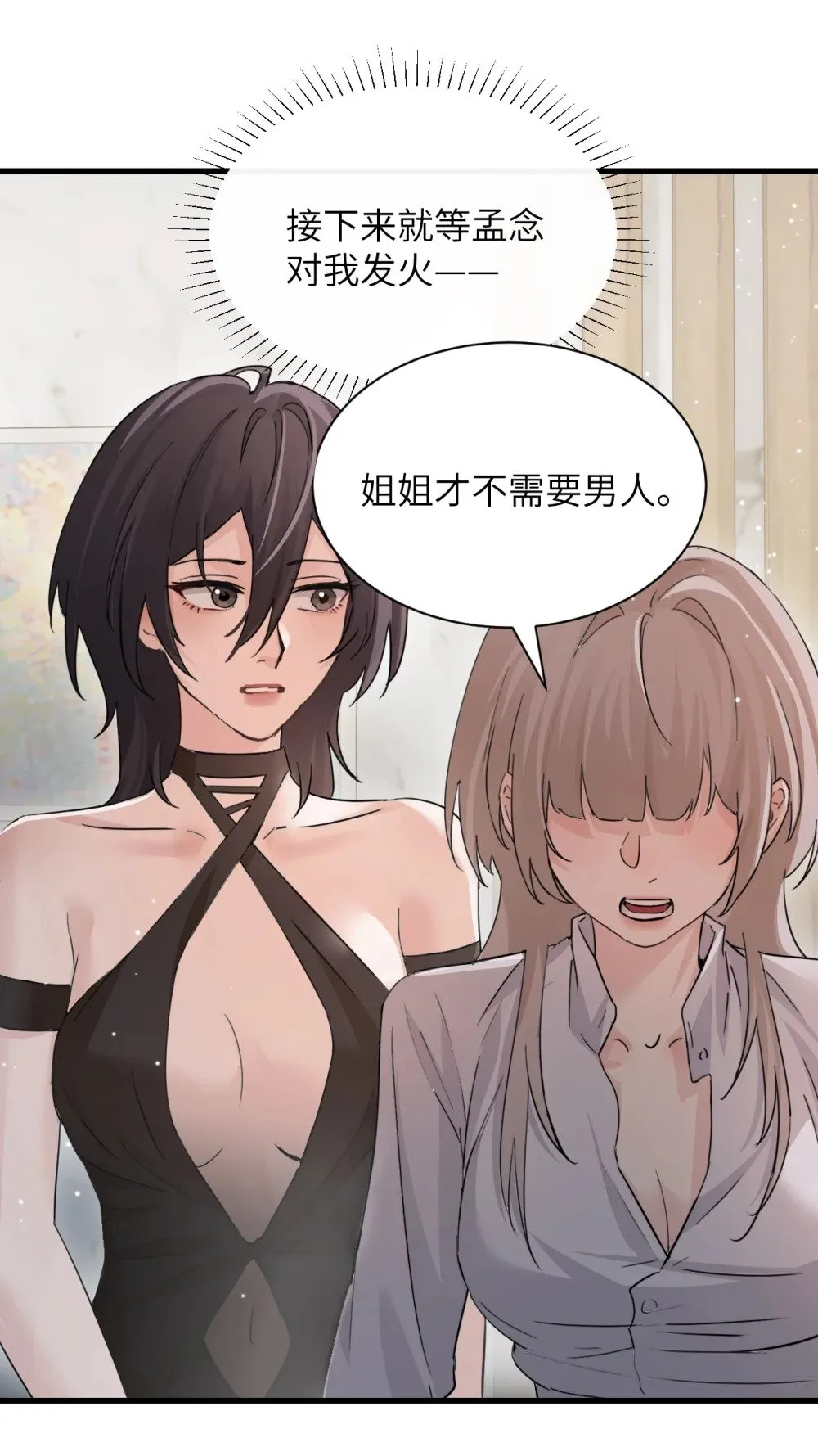 039 我来教你当反派41