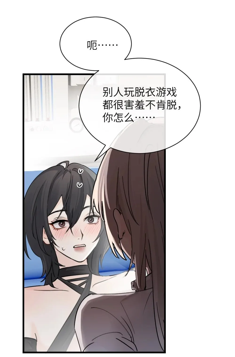 035 真心话与大冒险210