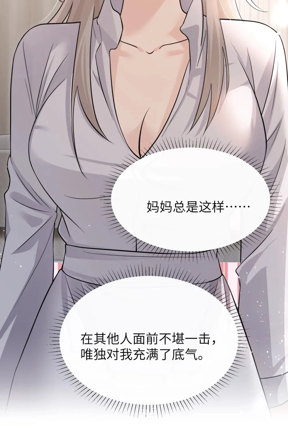 039 我来教你当反派31