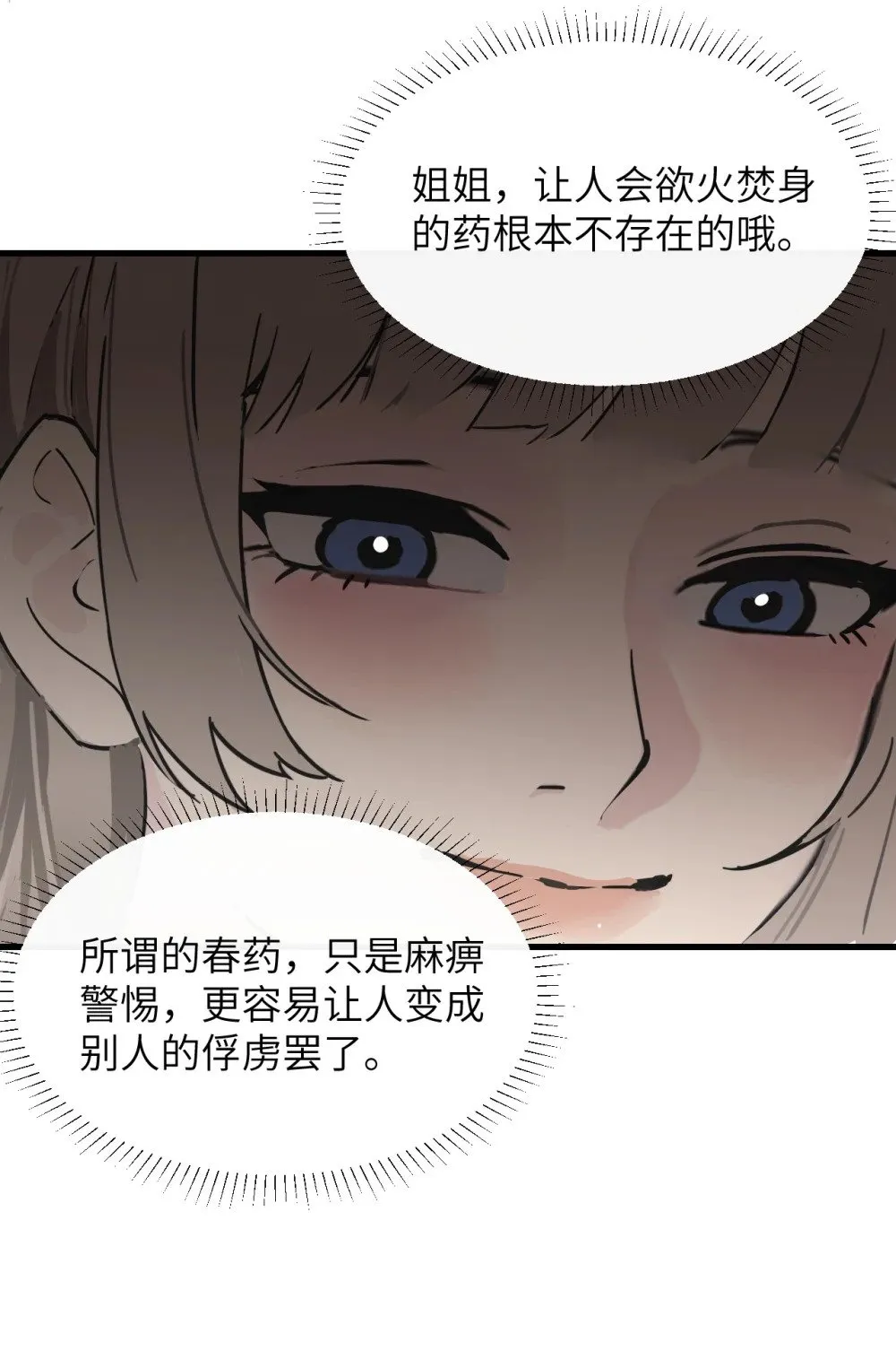 034 真心话和大冒险30