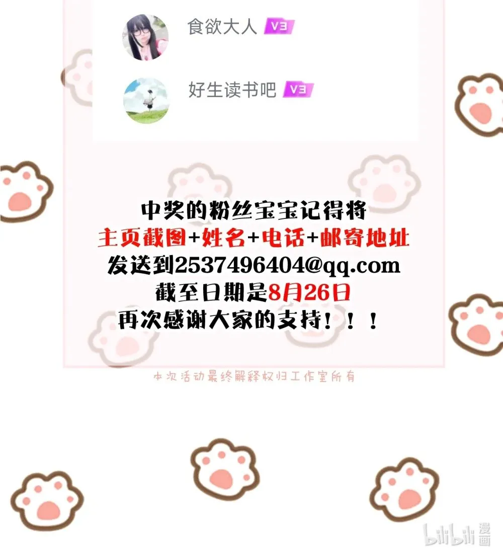 037 少爷请让我自私一次47