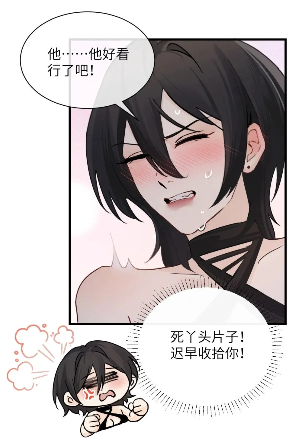 035 真心话与大冒险230