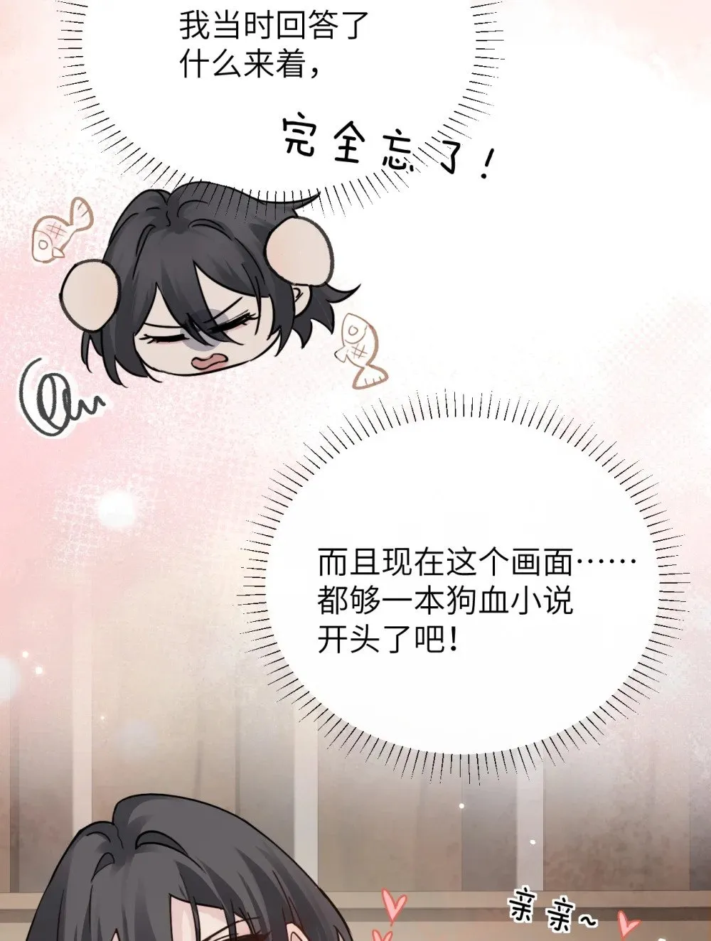 038 抓奸主角竟是我自己44