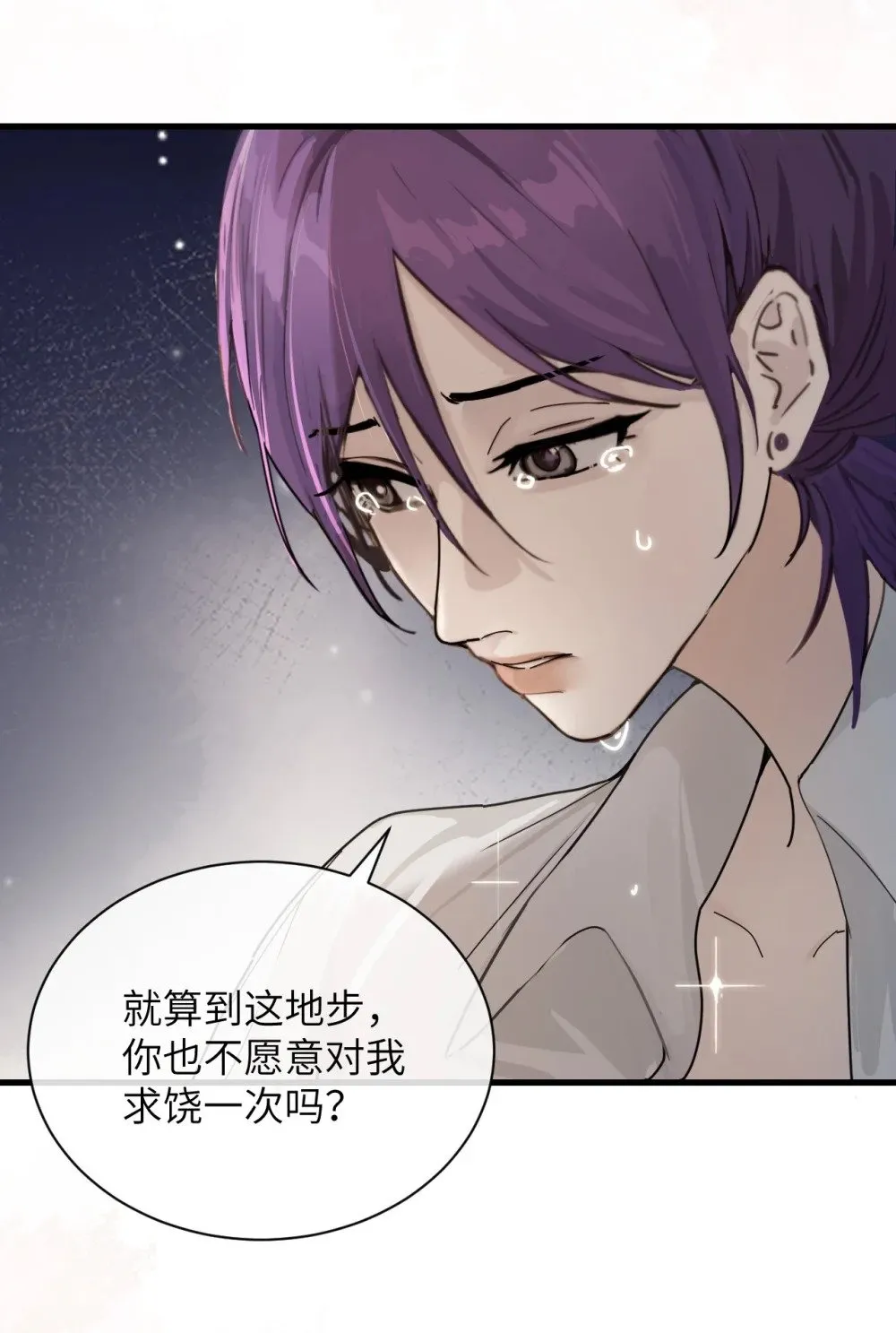 037 少爷请让我自私一次12