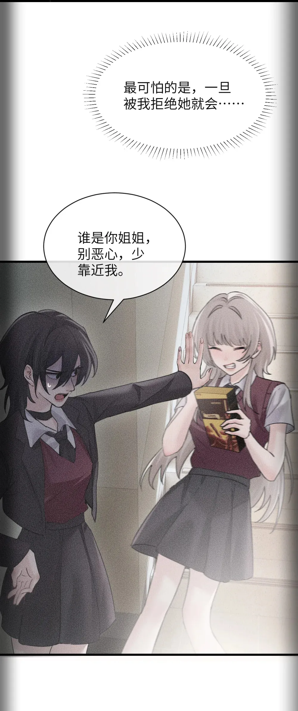 040 心狠不过3秒7