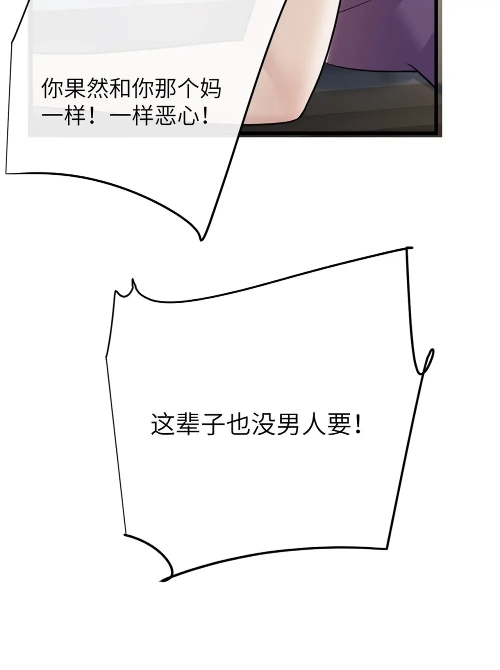 039 我来教你当反派40