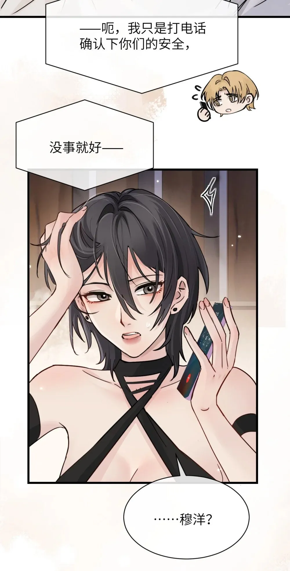 038 抓奸主角竟是我自己5