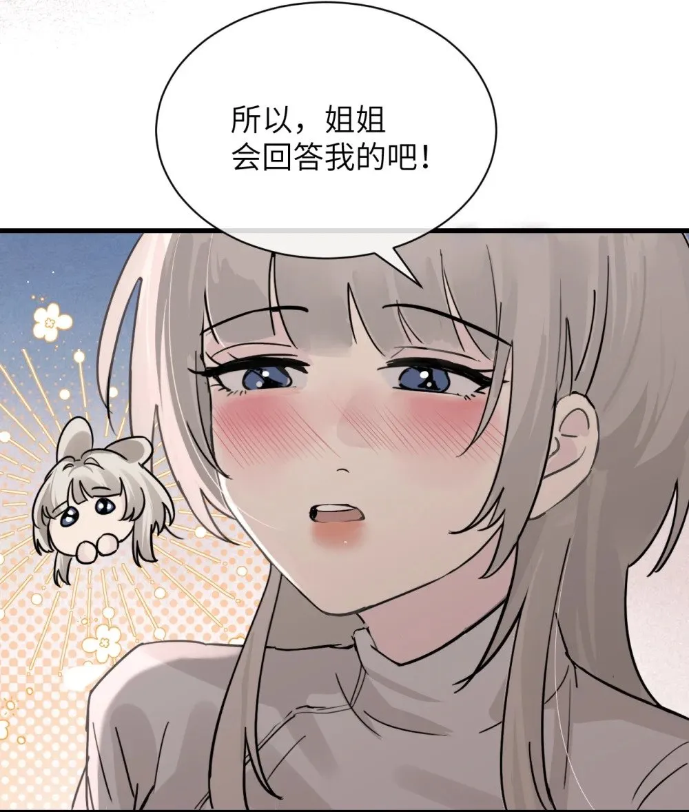 034 真心话和大冒险19
