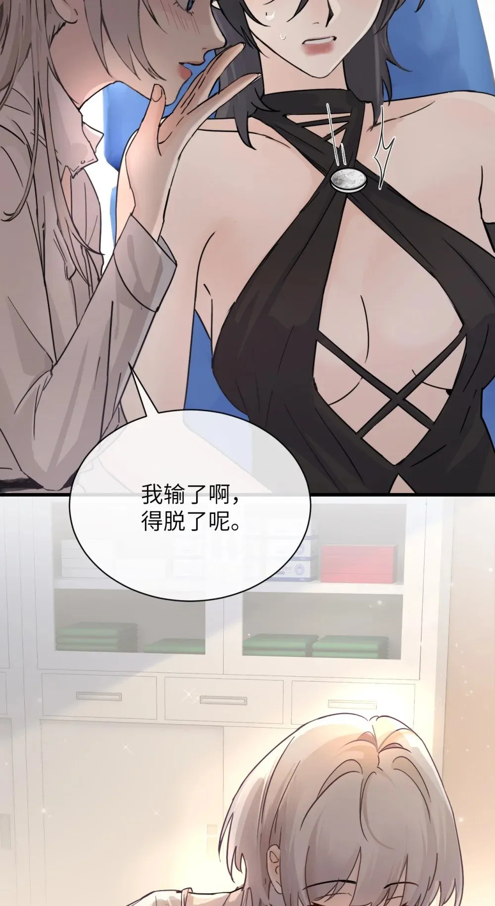 035 真心话与大冒险22