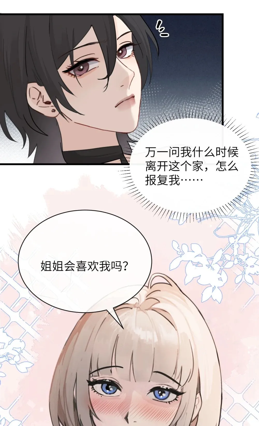 034 真心话和大冒险12