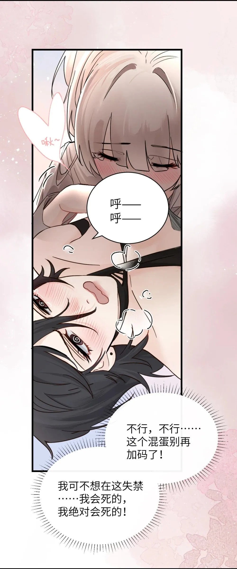 036 特殊告白5