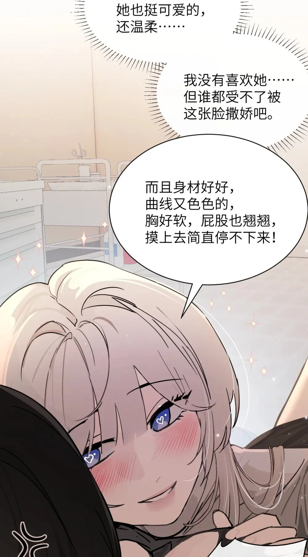 034 真心话和大冒险17