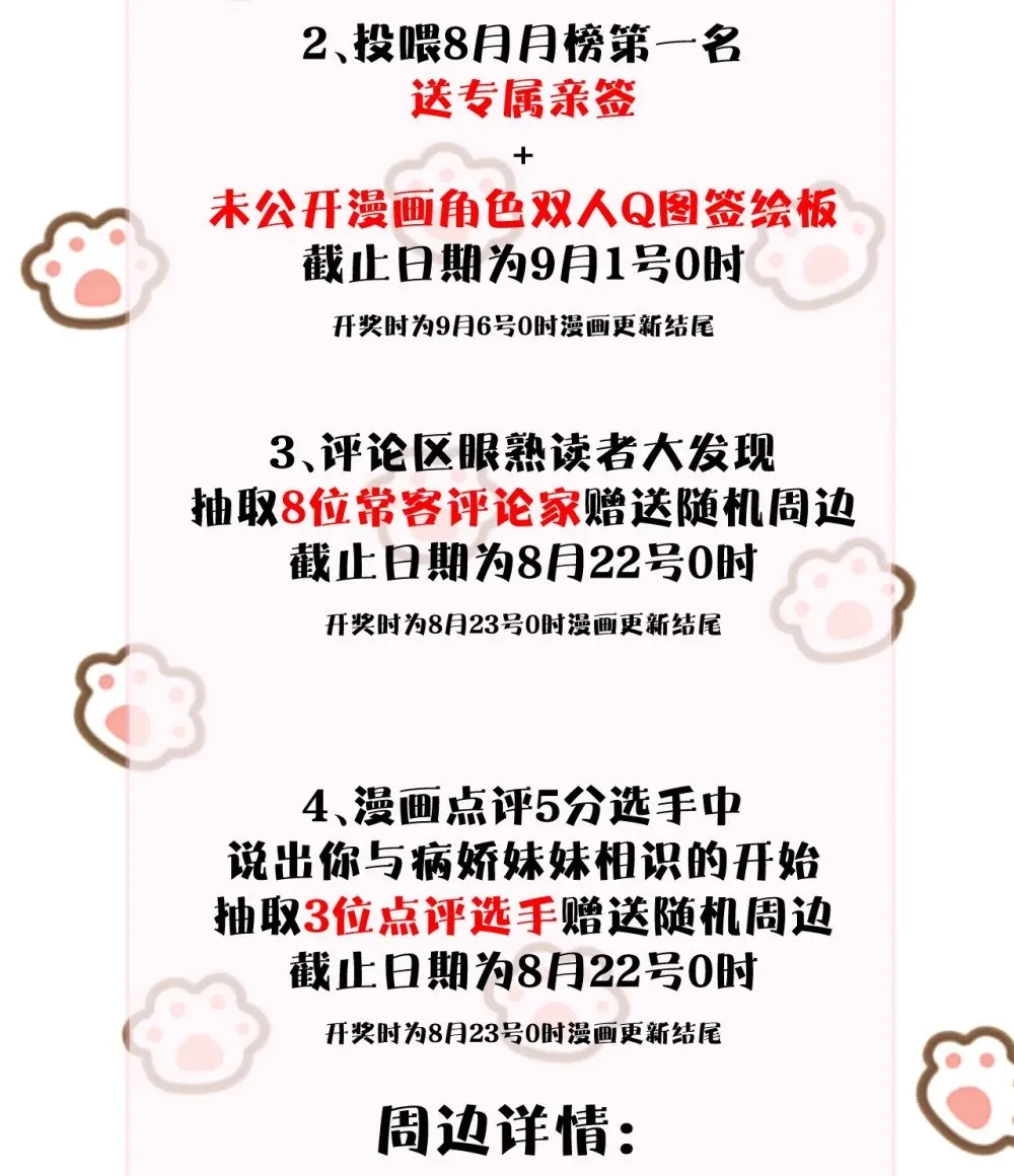 036 特殊告白29