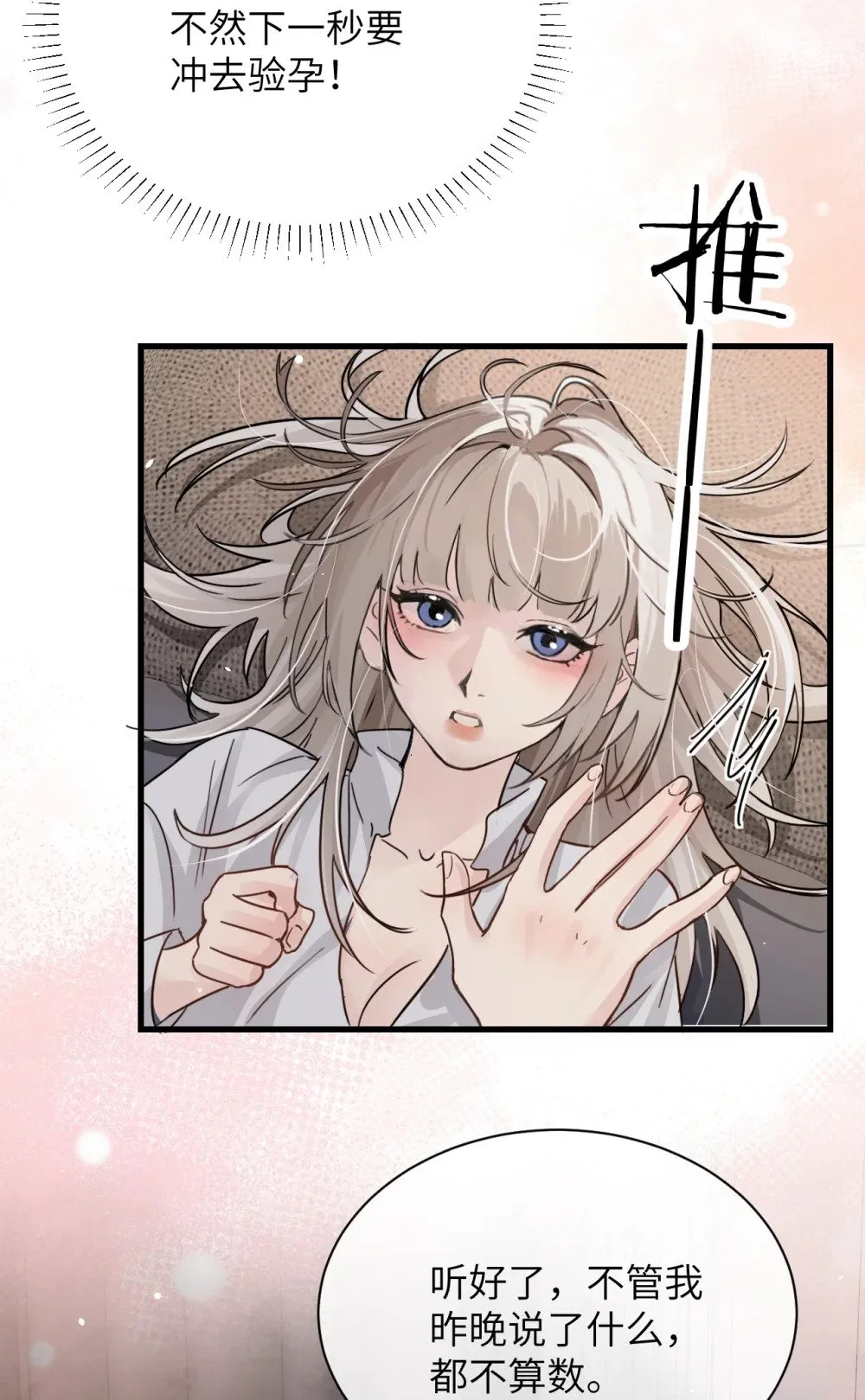 038 抓奸主角竟是我自己46