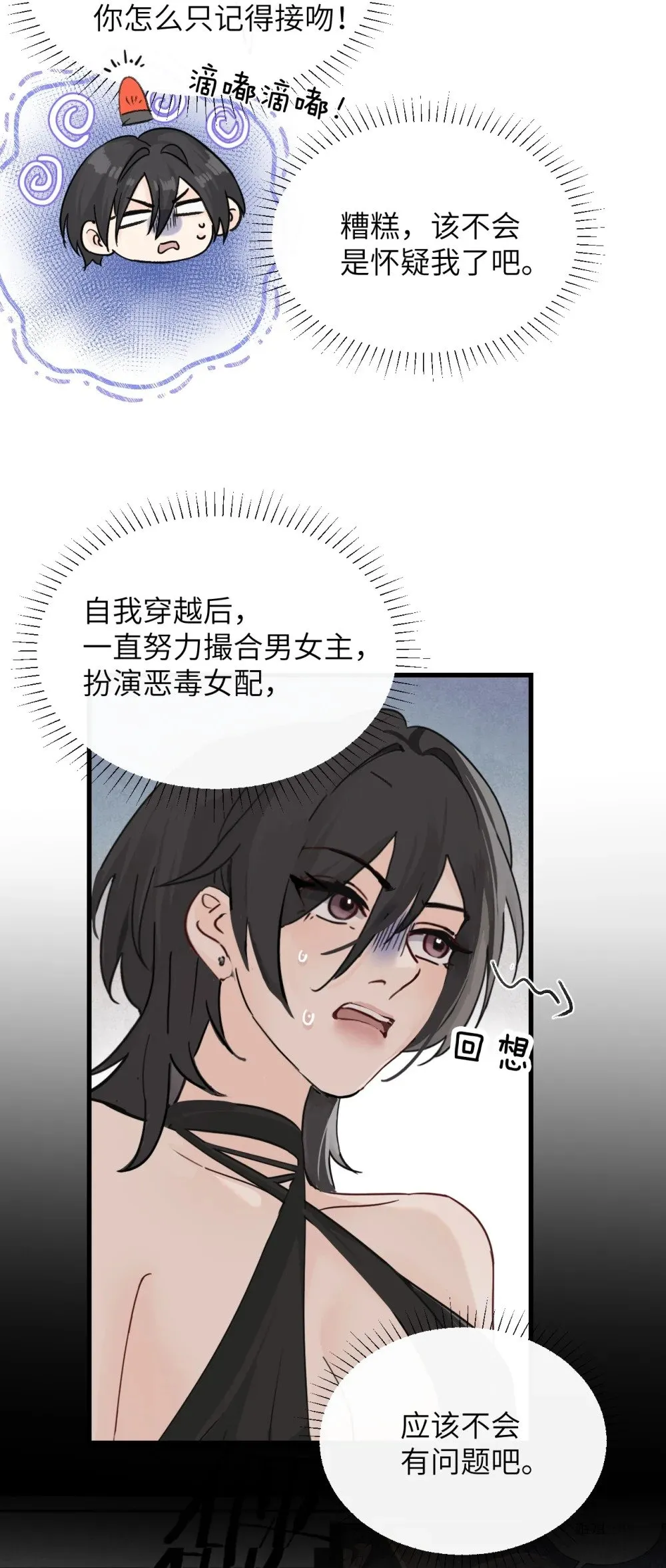 034 真心话和大冒险9