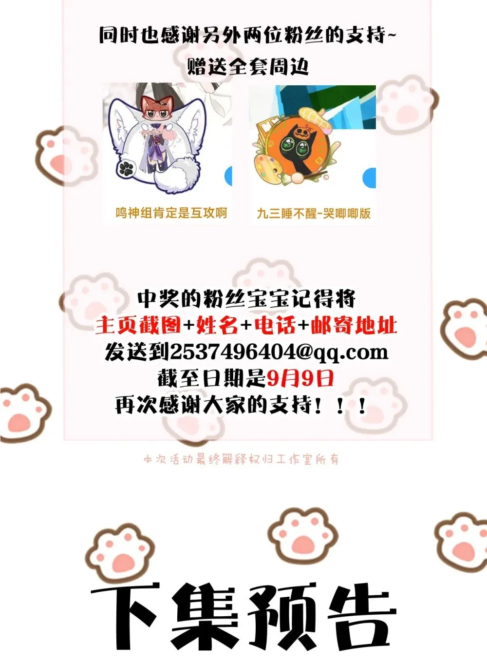 039 我来教你当反派52