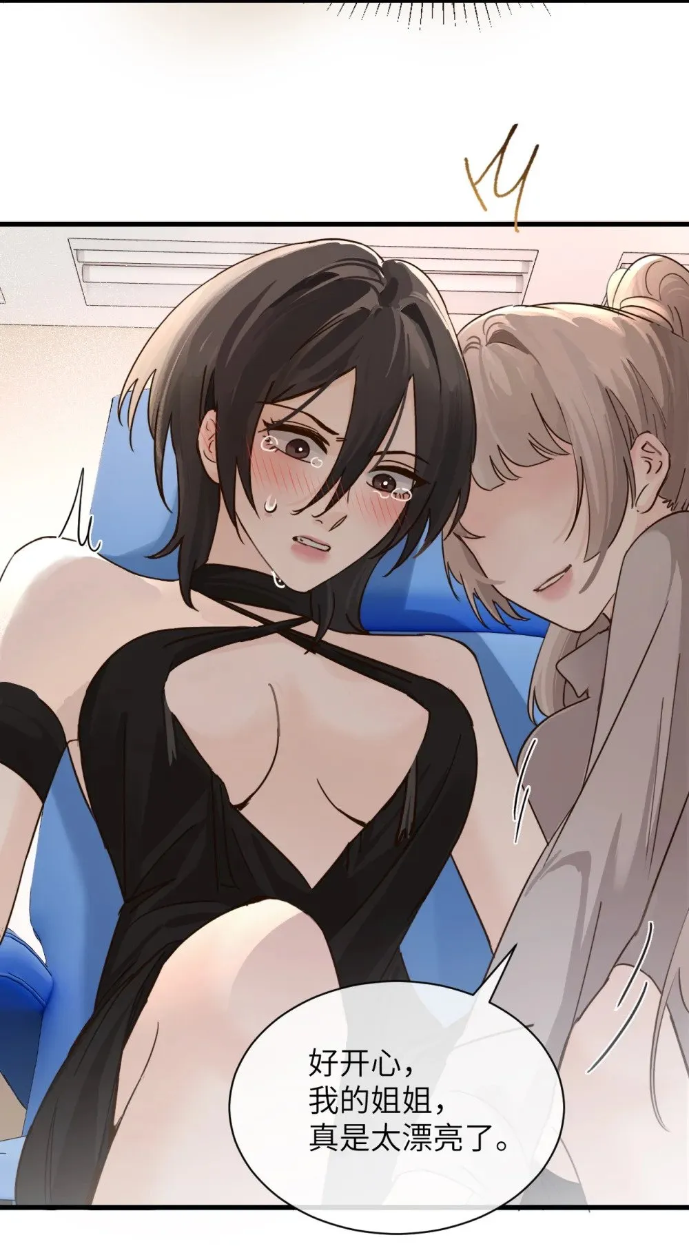 036 特殊告白7
